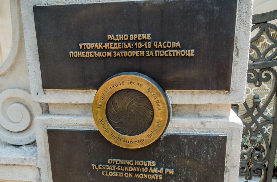 Nikola Tesla Museum